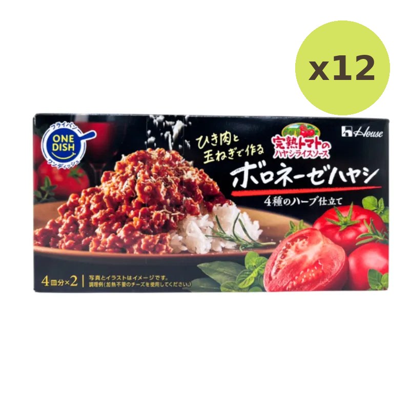 House Kanjuku Tomato Hayashi Bolognese Sayashi - image 5
