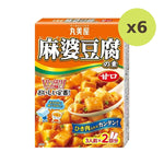 Marumiya Mabodofu No Moto Mild 162g - image 4