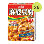 Marumiya Mabodofu No Moto Mild-Hot 162g - image 4