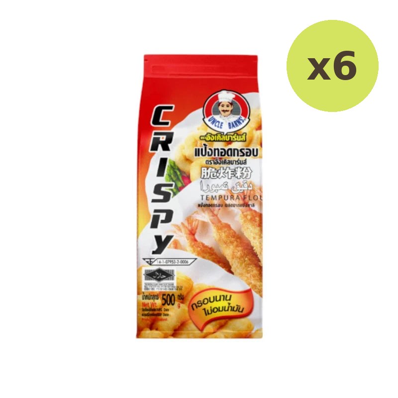 Unclebarns Crispy Fried Flour Chicken Deep Vegetables 500g - image 6