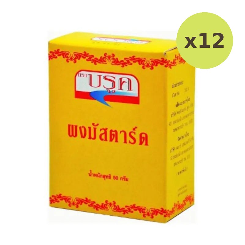 Brook Mustard Powder 50g - image 5