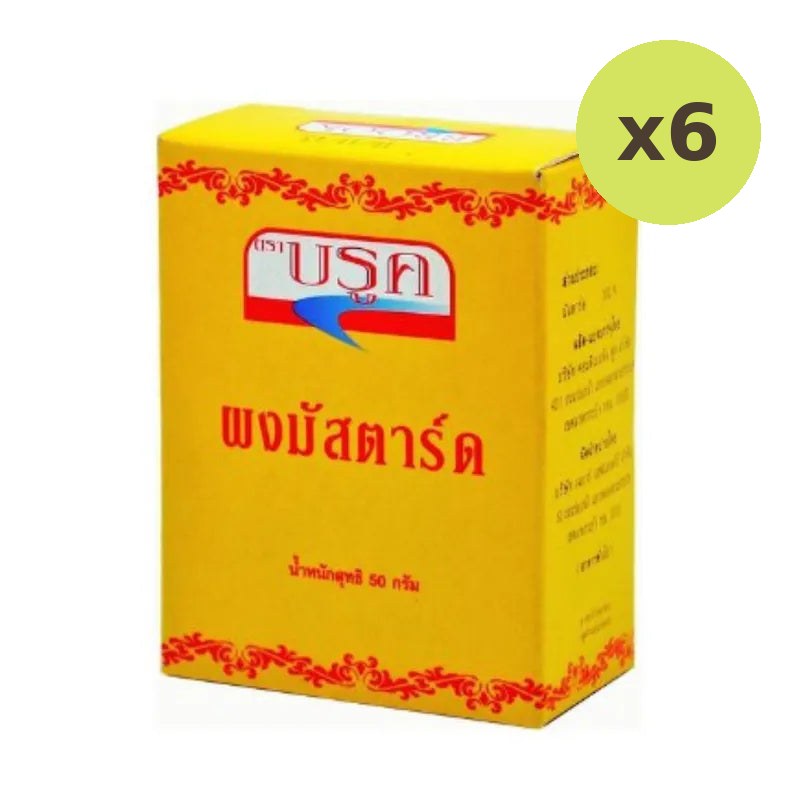 Brook Mustard Powder 50g - image 4