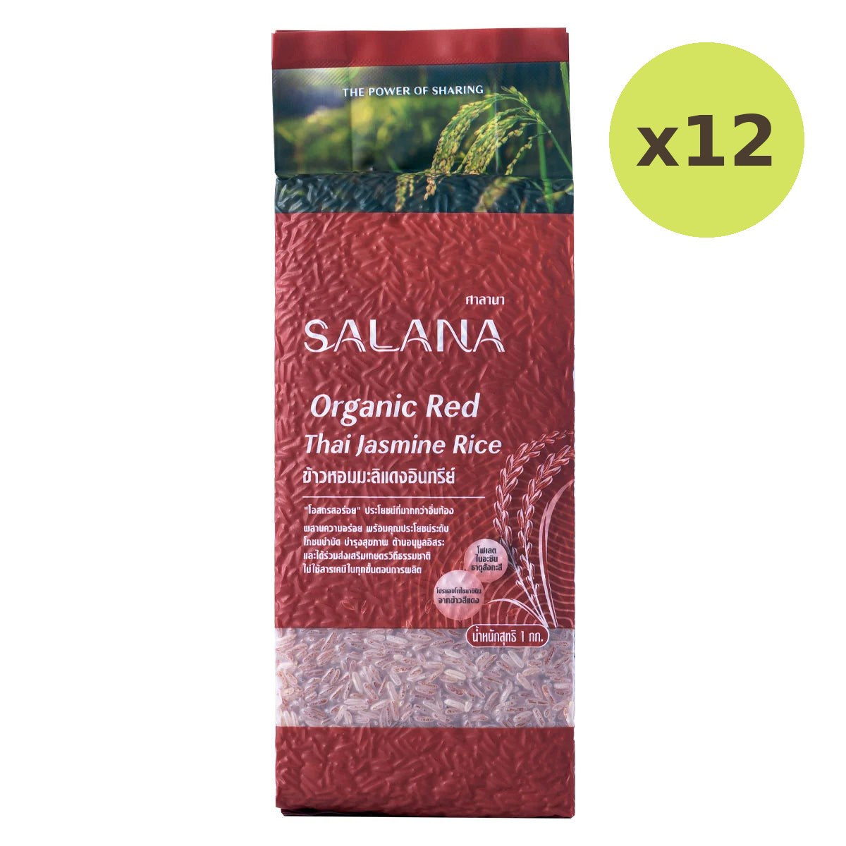 Salana Organic Red Thai Jasmine Rice 1kg - image 5