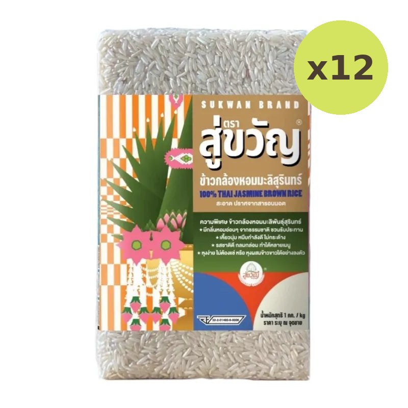 Sukwanbrand Su Kwan Surin Jasmine Brown Rice 1kg - image 3