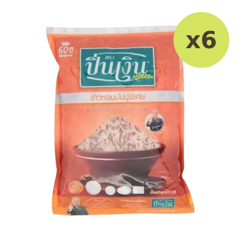 Pin Nguen Manpu Fragrant Rice Ngern Soft And Useful 2kg - image 4