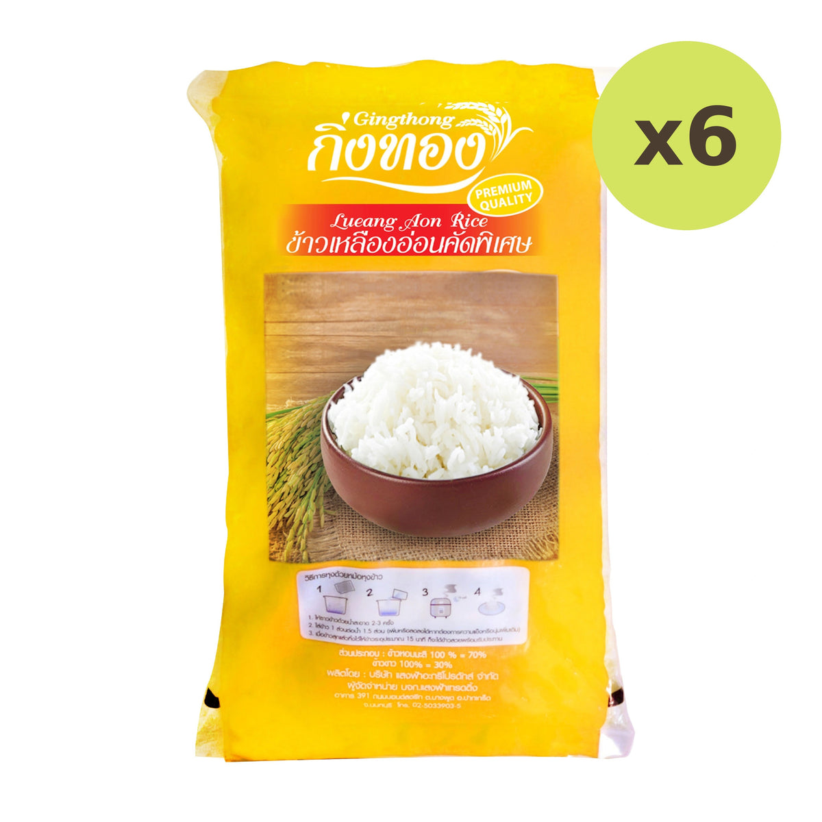 Gingtong Specially Selected Light Yellow Rice Kingthong 1kg - image 4