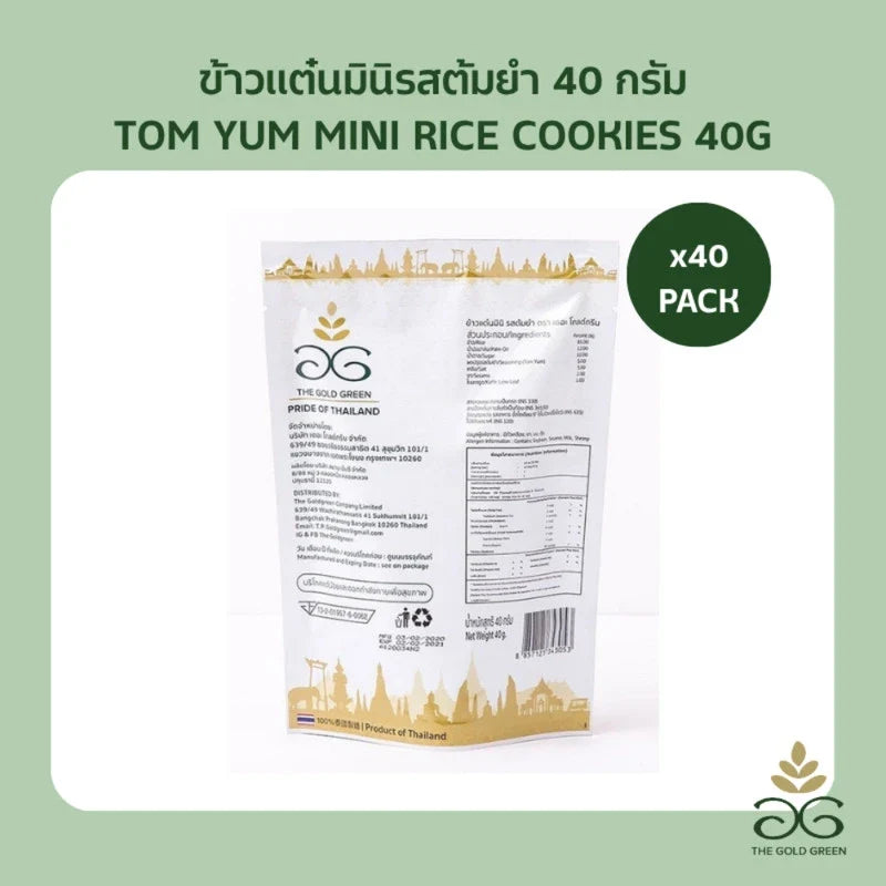 Mini rice cookies from THE GOLDGREEN Goldgreen TOM YUM snack pack, crispy Thai-style confectionery in 40g package.