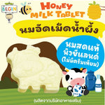 Begin Baby Honey Milk Tablets snack featuring real honey and high calcium, no sugar, in a colorful confectionery package.