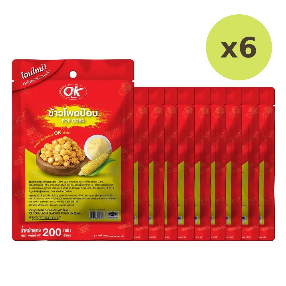 OK Shake Powder Popcorn Flavor 200g - image 3