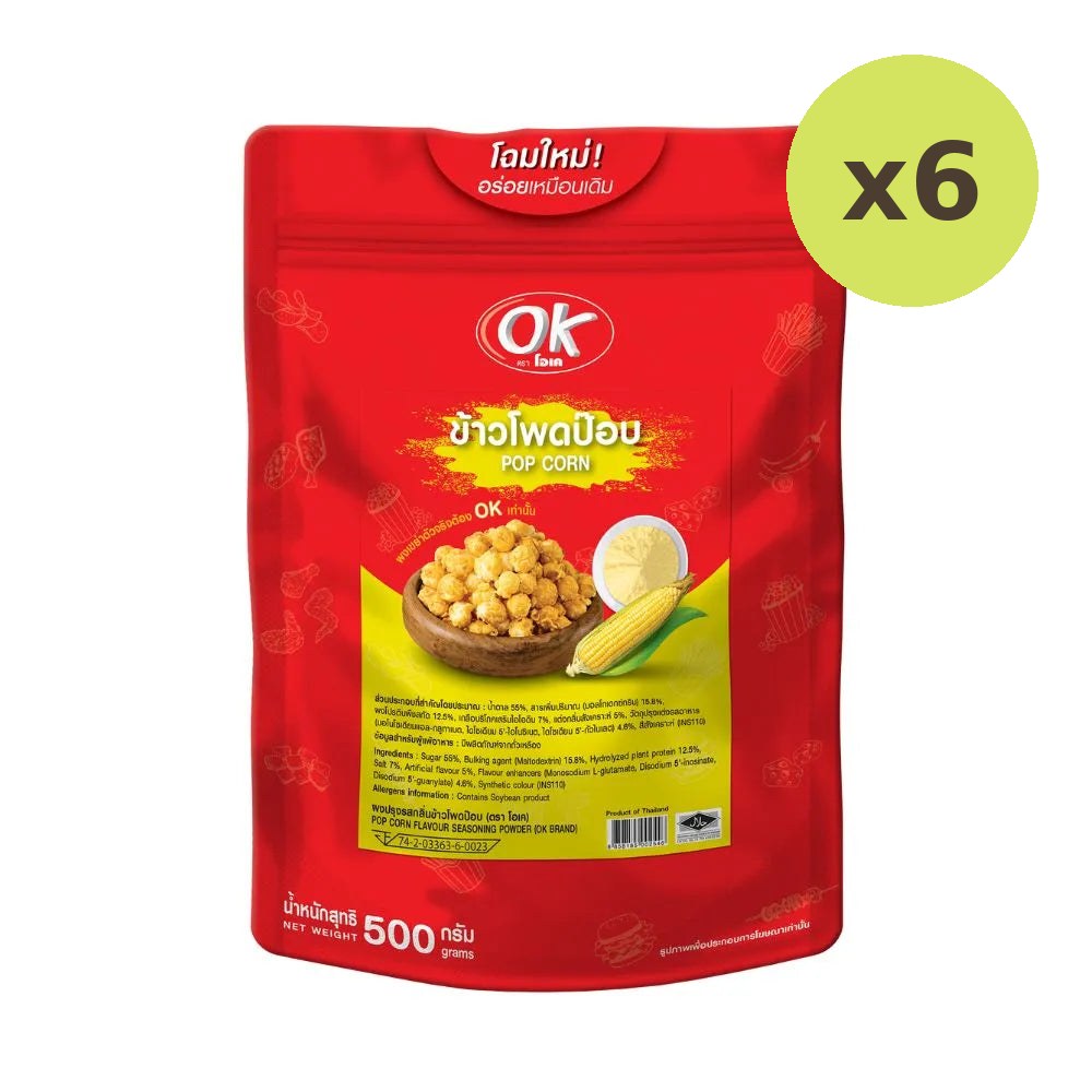 OK Shake Powder Popcorn Flavor 500g - image 3