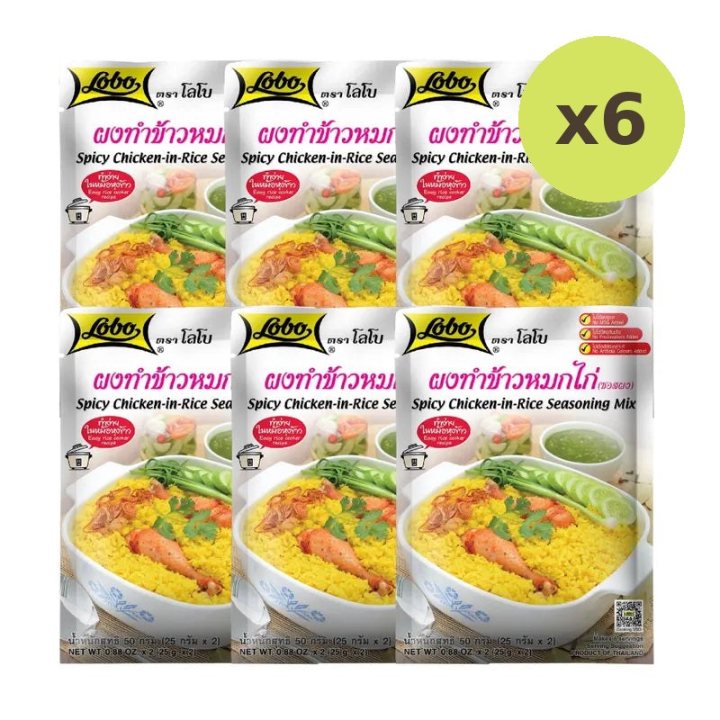 Lobo Chicken Biryani Powder 50g - image 4