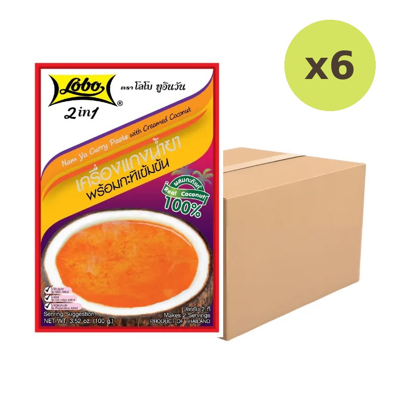 Lobo Selling The Whole Box Two-in-One Curry Paste With - image 4