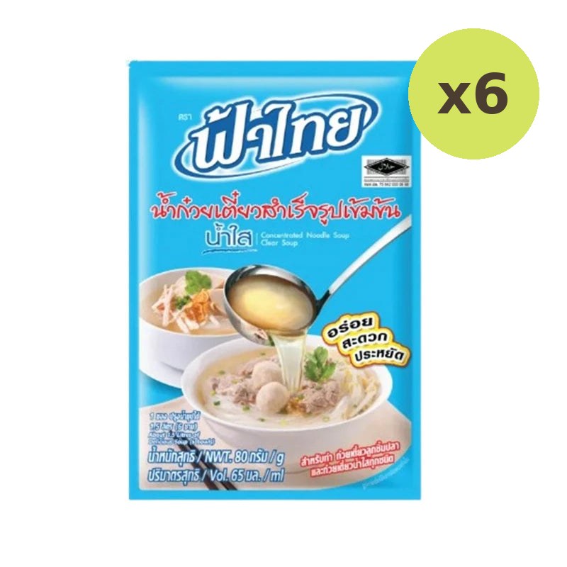 Fathai Concentrated Noodle Soup Clear 80g - image 2