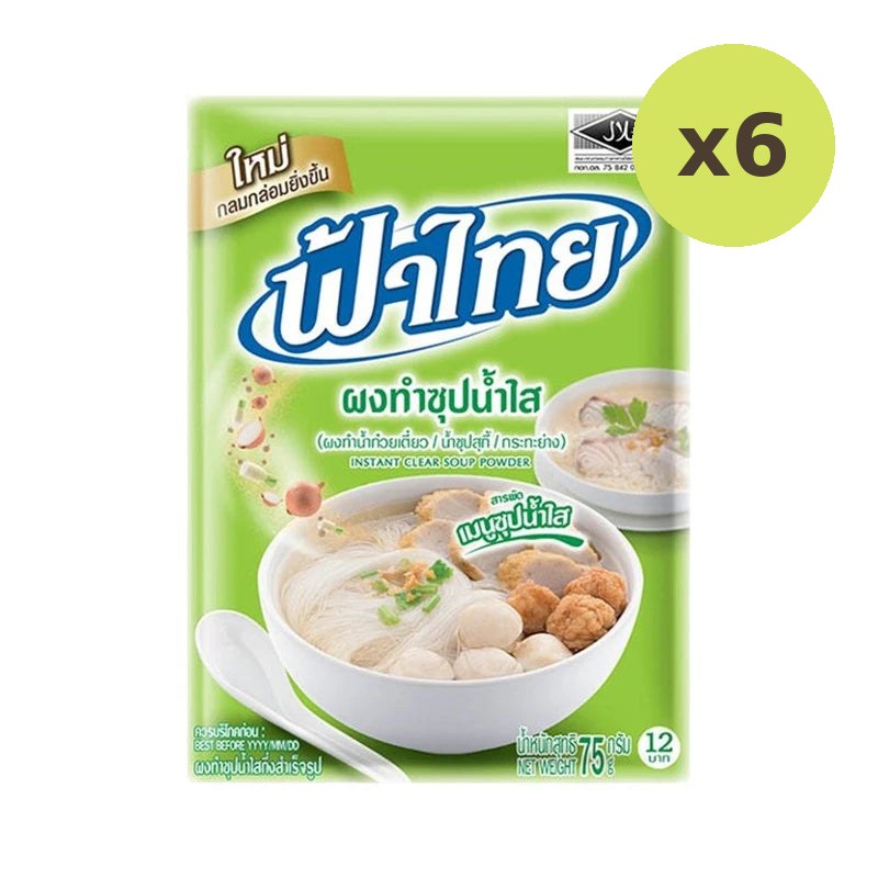Fathai Clear Soup Powder 75g - image 2