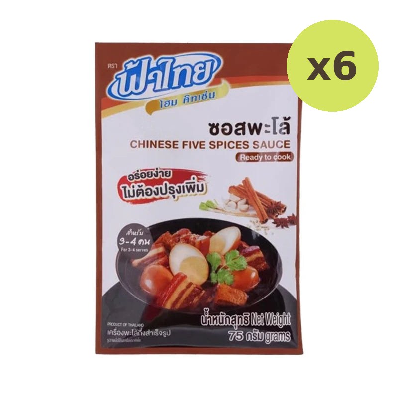 Fathai Home Kitchen Pa-Lo Seasoning Sauce 75g - image 2