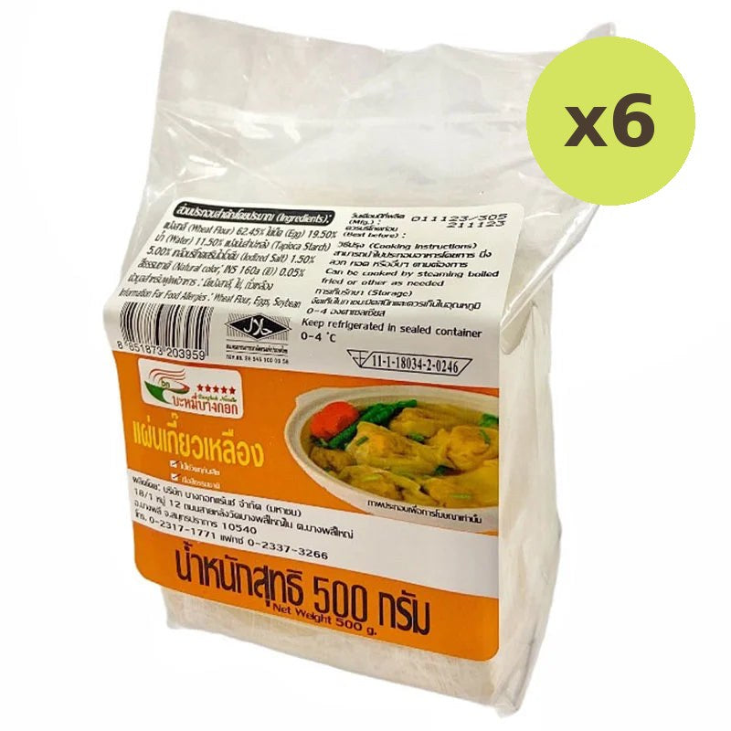 Makro Bangkok Noodle Plain Yellow Wan Ton 500g - image 2
