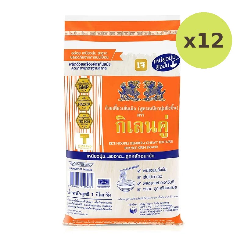 Double Kirin Rice Noodle 1kg - image 3