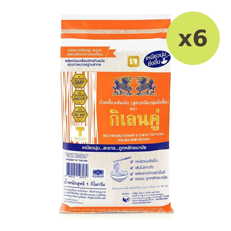 Double Kirin Rice Noodle 1kg - image 2