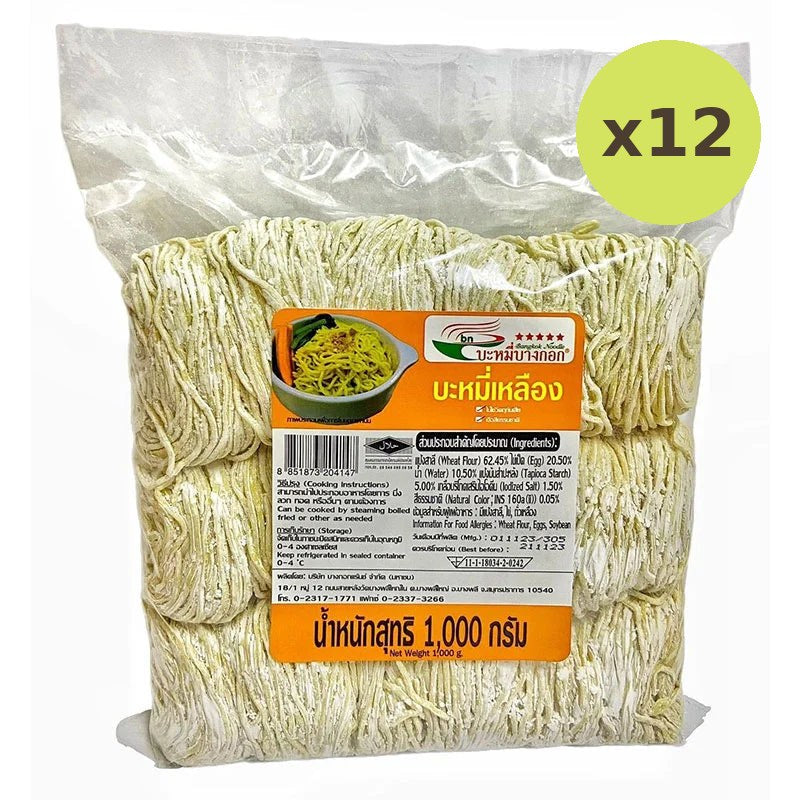 Bangkok Noodle Yellow 1kg - image 3