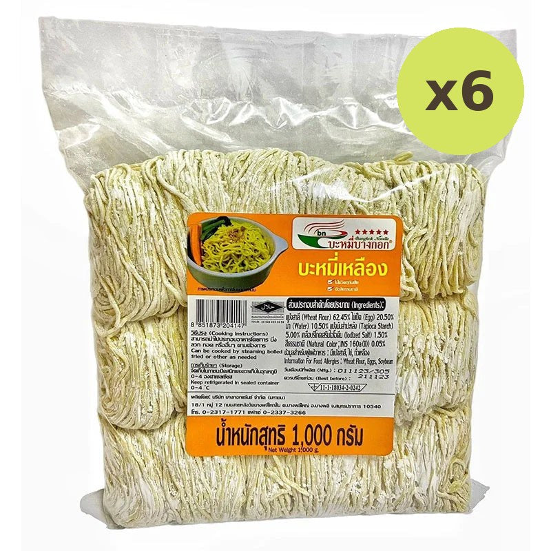 Bangkok Noodle Yellow 1kg - image 2