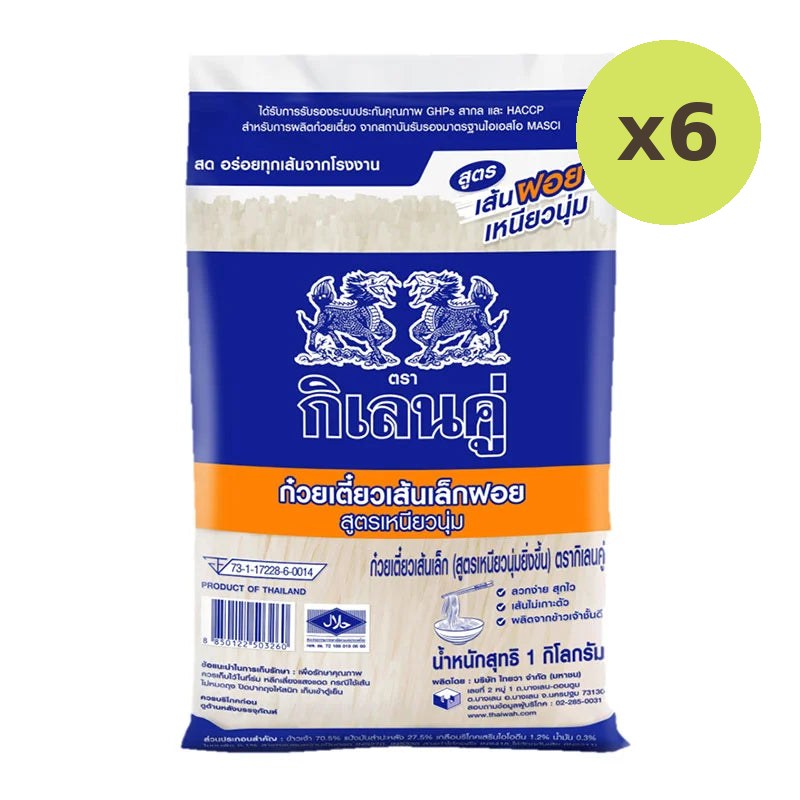 Double Kirin Rice Noodle 1kg - image 2