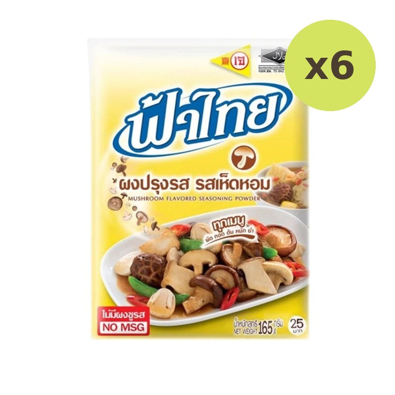 Fathai Mushroom Flavored Seasoning Powder 165g - image 2