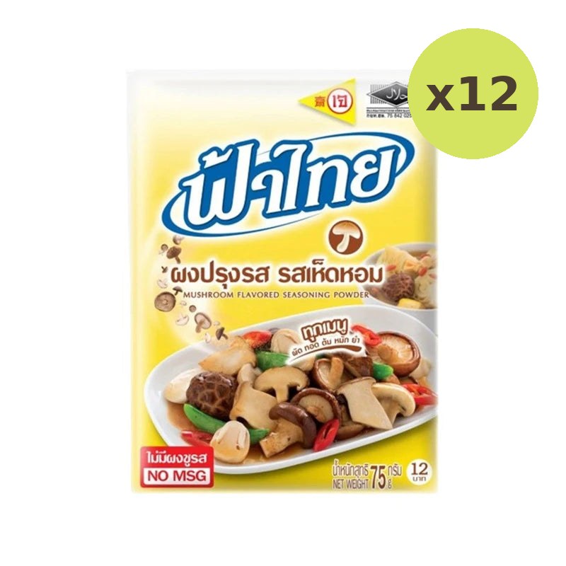 Fathai Mushroom Flavored Seasoning Powder 75g - image 3