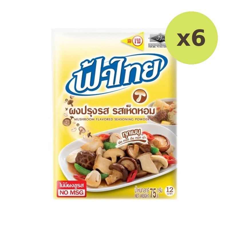 Fathai Mushroom Flavored Seasoning Powder 75g - image 2