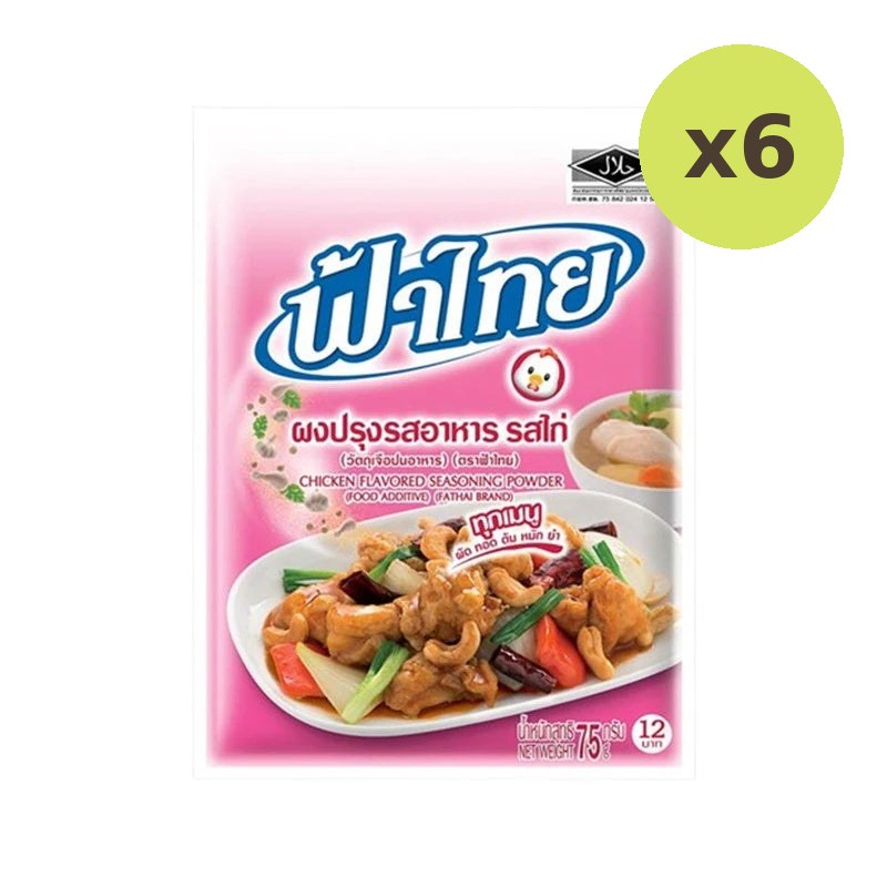 Fathai Chicken Powder 75g - image 2