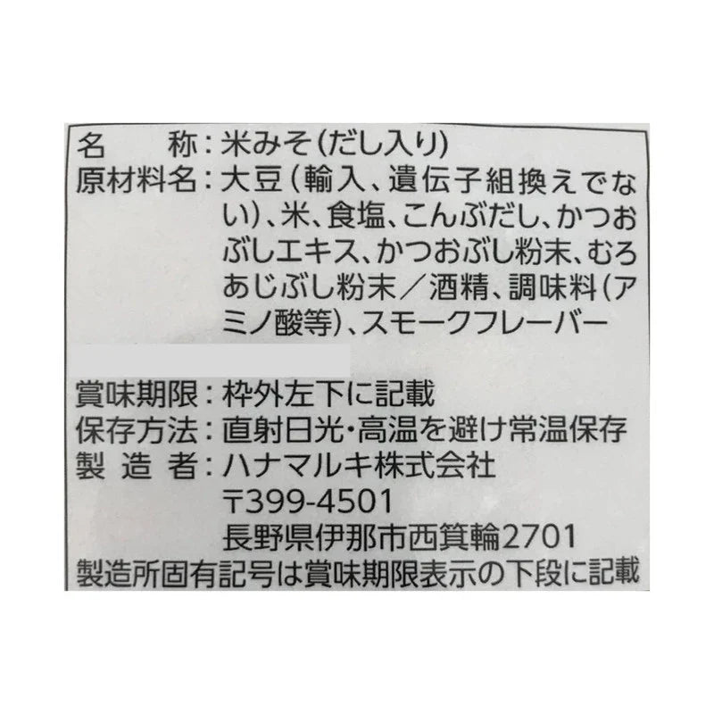Hanamaruki Dashi Iri Okasan Miso made with soybeans in a dry grocery package, ready for cooking and flavoring dishes.