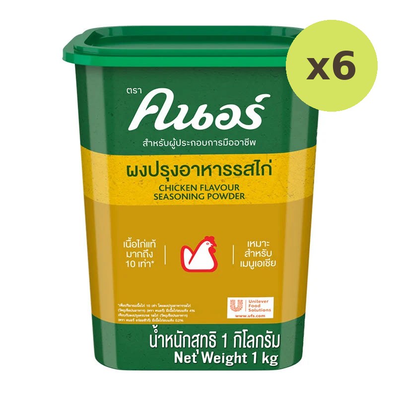 Knorr Chicken Seasoning Powder 1kg - image 3
