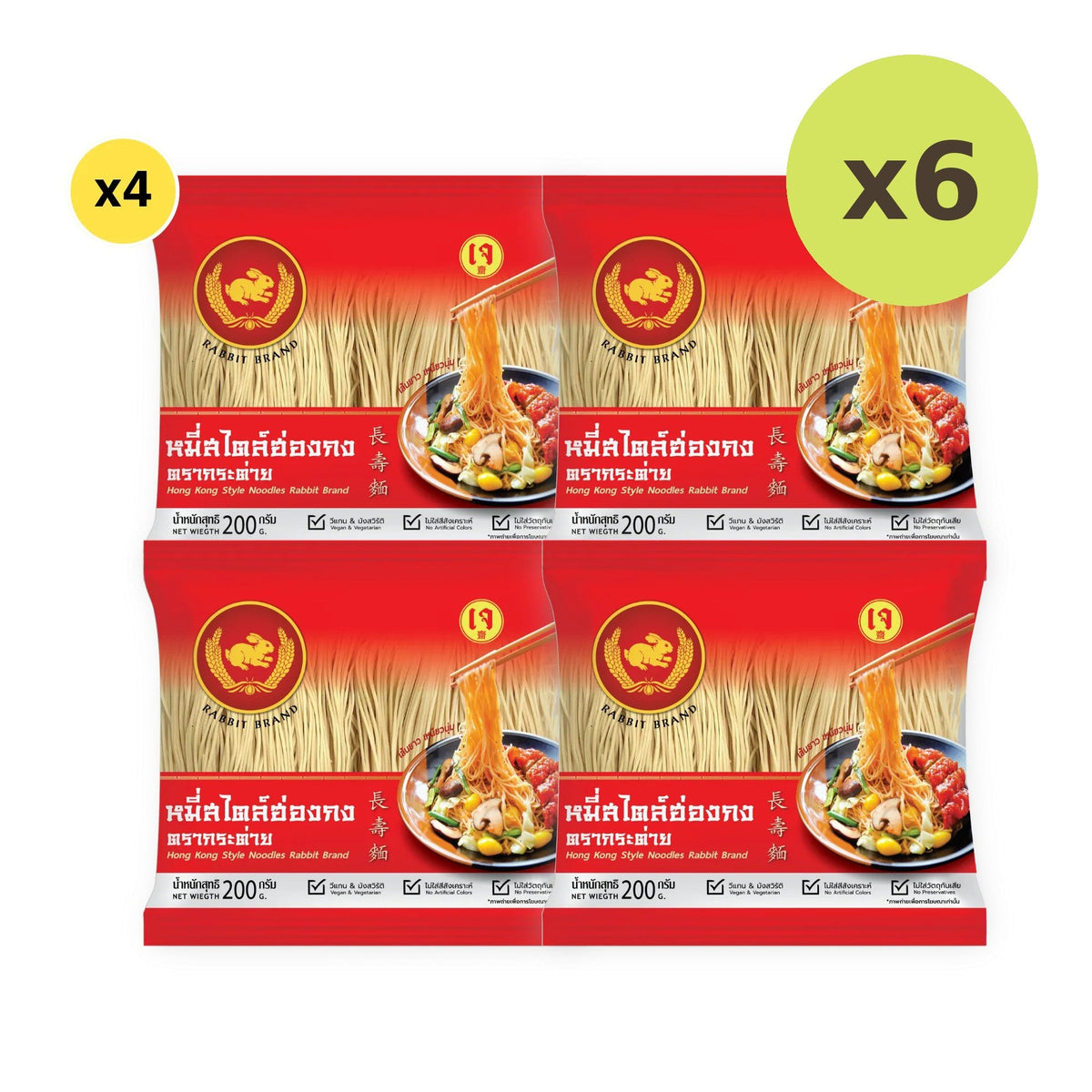 Rabbit Brand Hong Kong Style Noodles 200g - image 6