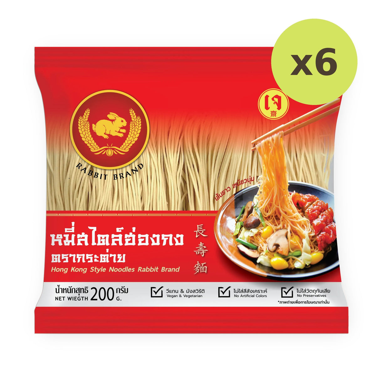 Rabbit Brand Hong Kong Style Noodles 200g - image 6