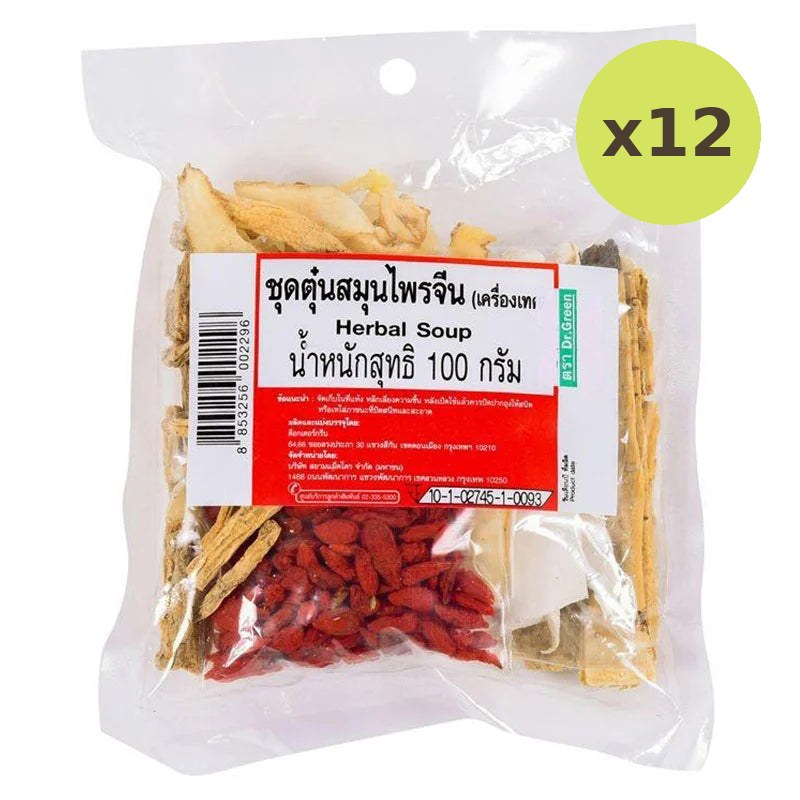 Makro Mixed Chinese Herbal Soup Set 100g - image 3