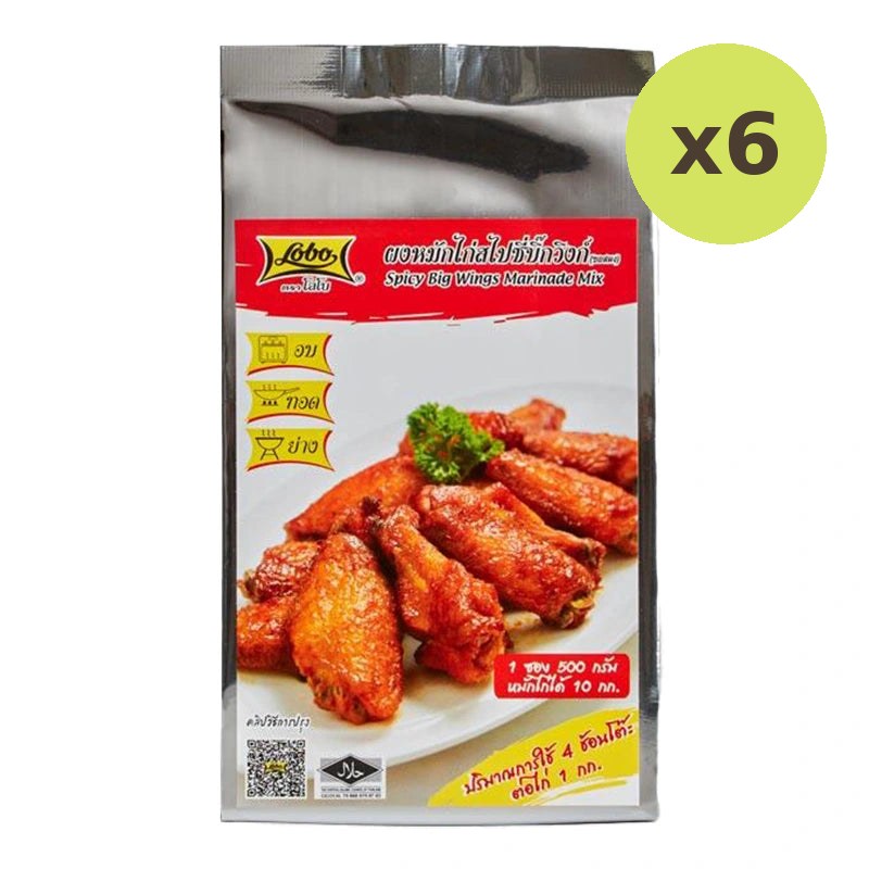 Lobo Spicy Big Wings Marinade Mix 500g - image 2