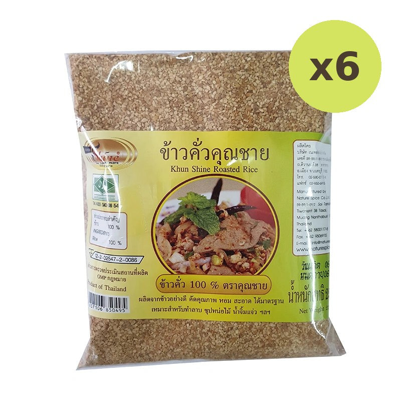 Khunshine Roasted Rice 250g - image 2