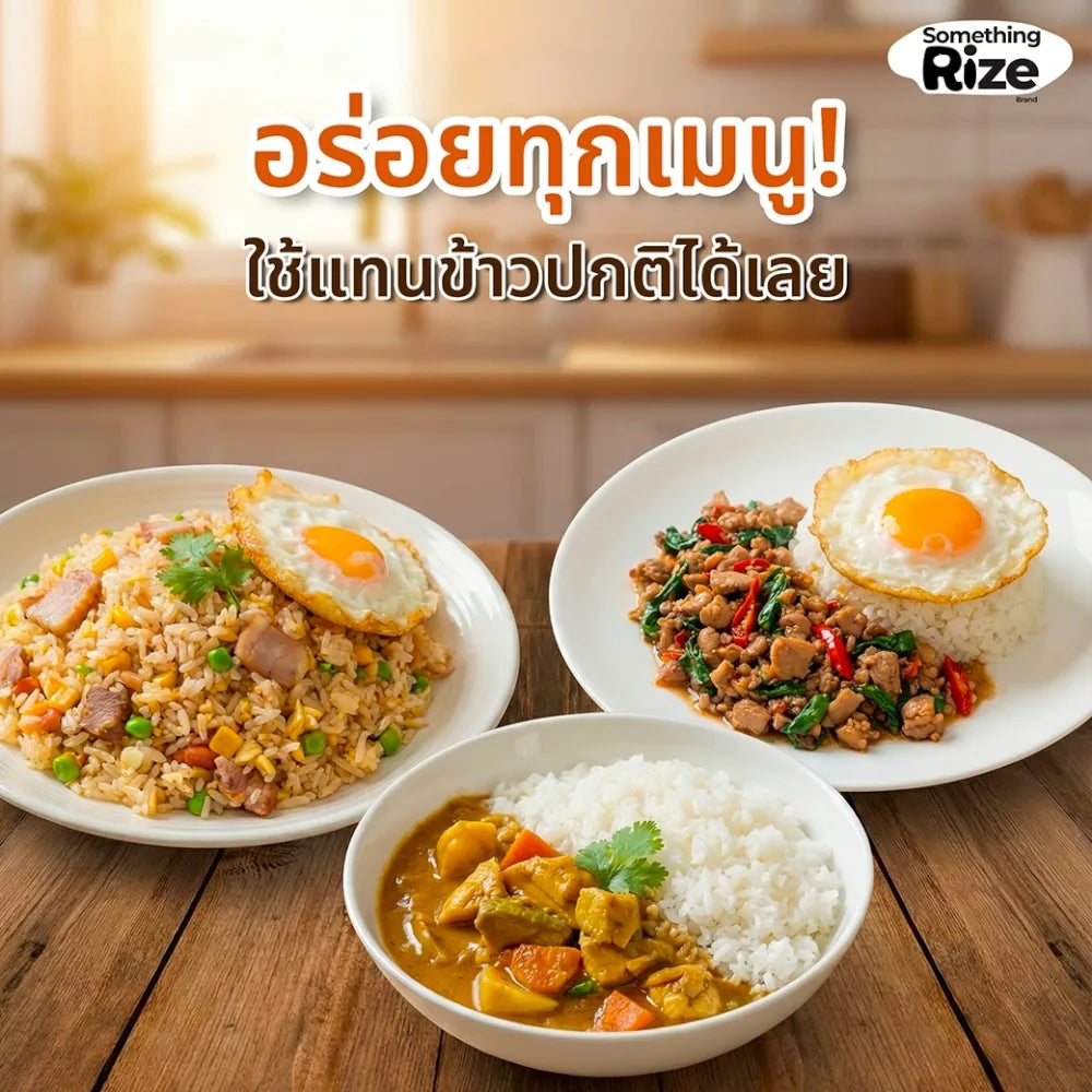 Dry grocery image of Something Rize Dried Konjac Rice Instant 1kg, showing the packaged product with rice grains visible.