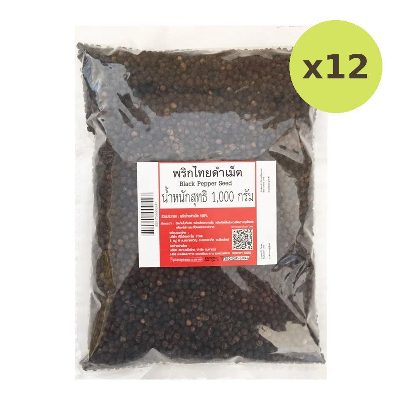 Makro Pepper Black Seeds 1kg - image 3