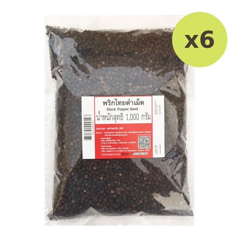 Makro Pepper Black Seeds 1kg - image 2