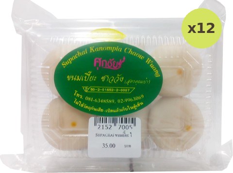 Supachai Kanom Chinese Egg - image 3