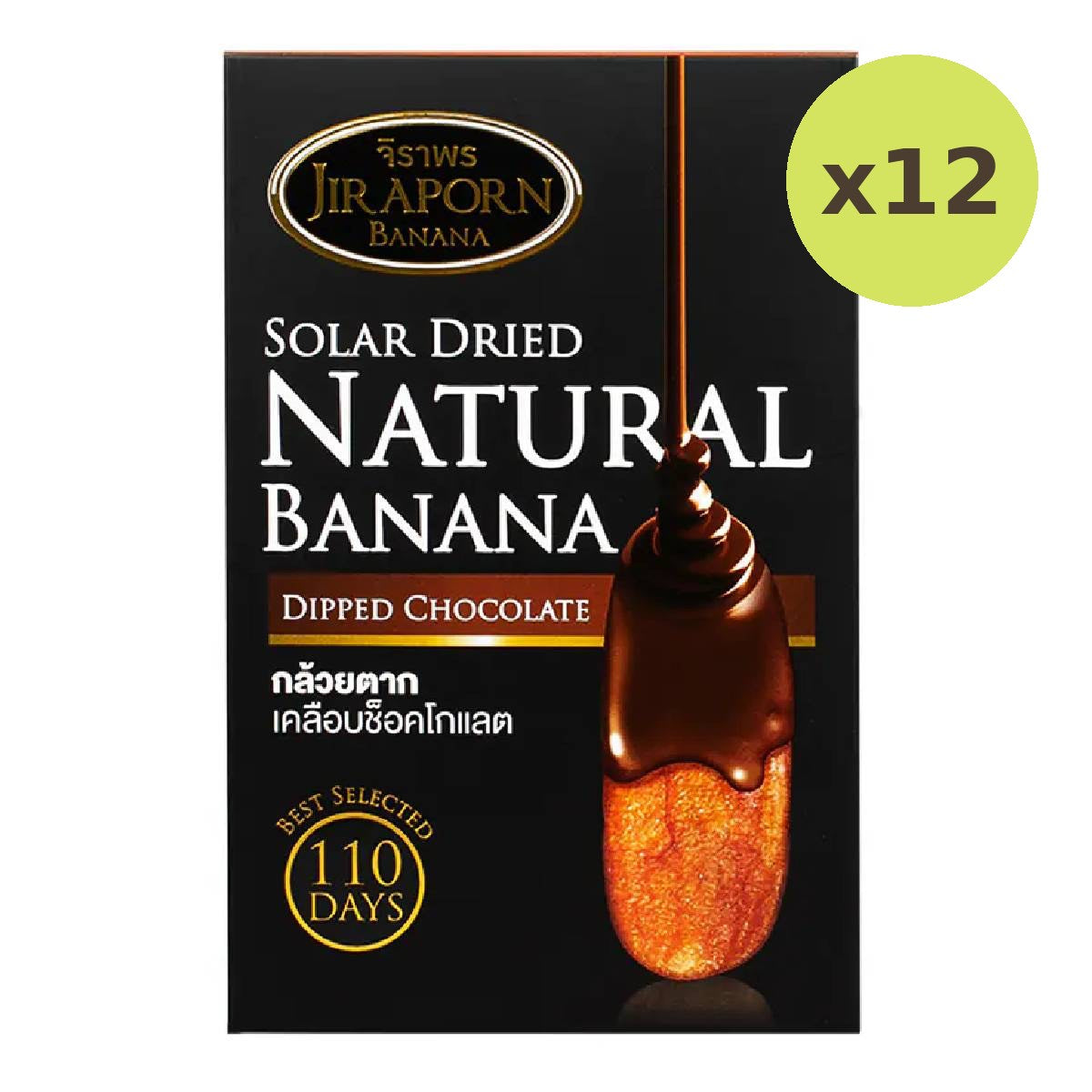 Jiraporn Solar Dried Natural Banana Chocolate Dipped - image 3