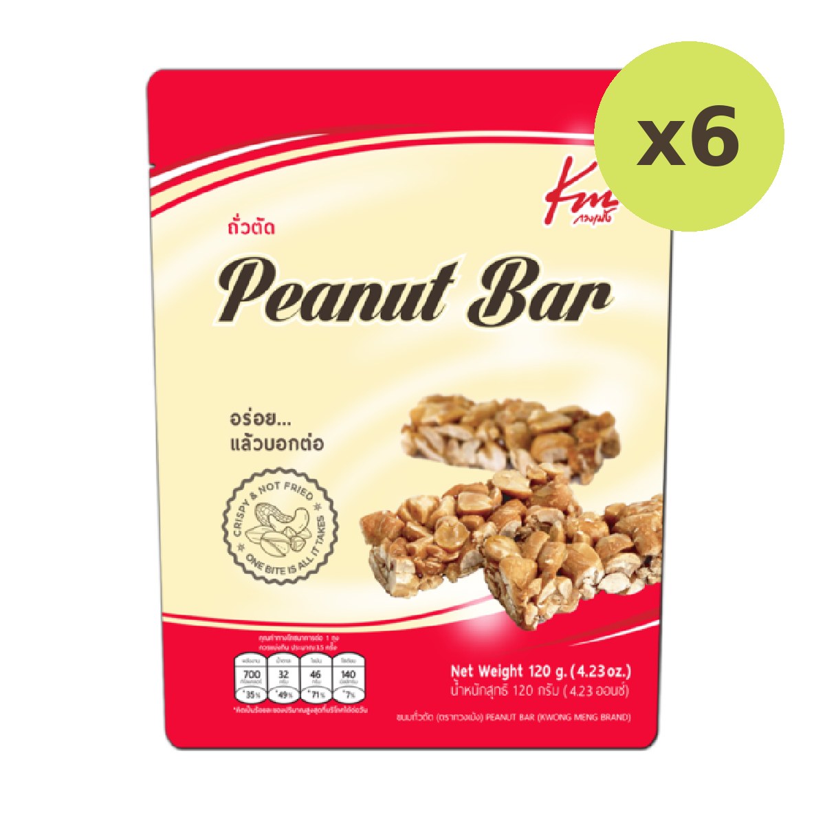 Kwong Meng Peanut Bar - image 2