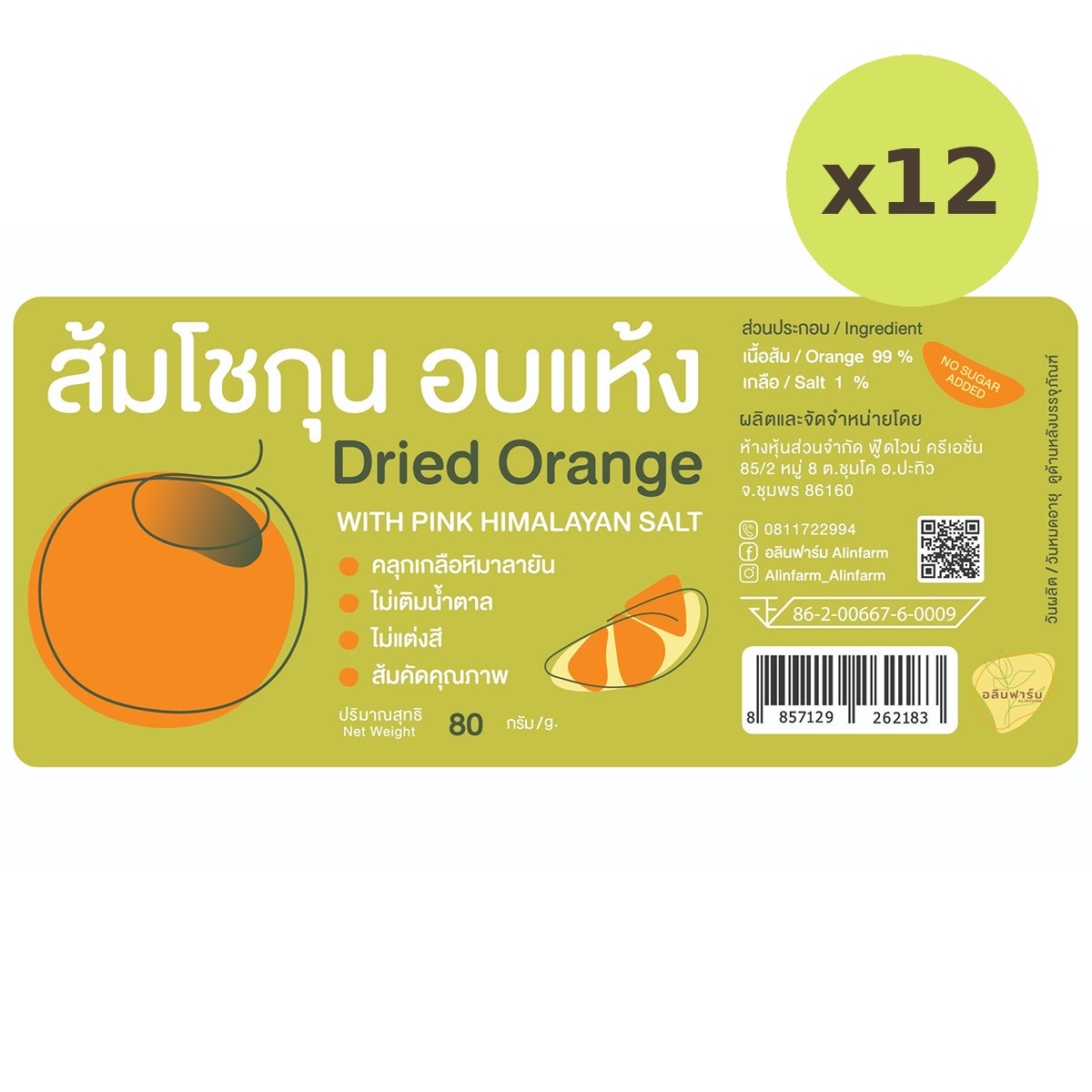 Allens Dried Oranges - image 3