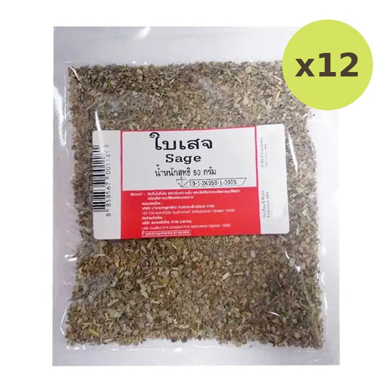 Makro Sage 50g - image 3
