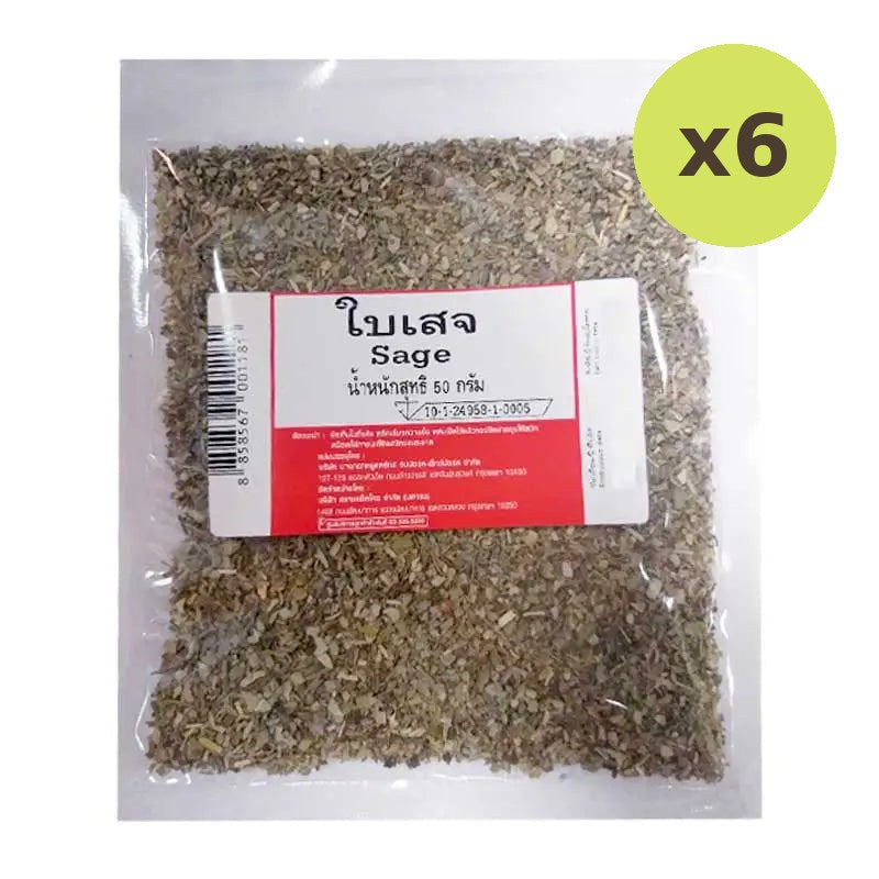 Makro Sage 50g - image 2