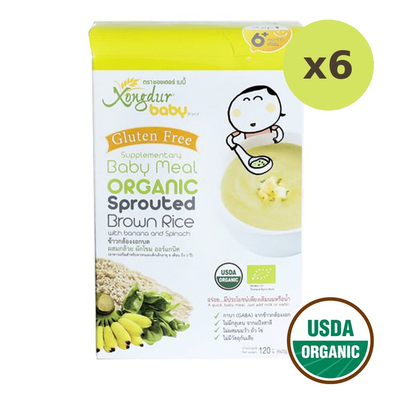 Xongdur Baby Org Sprou Rice Bana & Spin - image 2