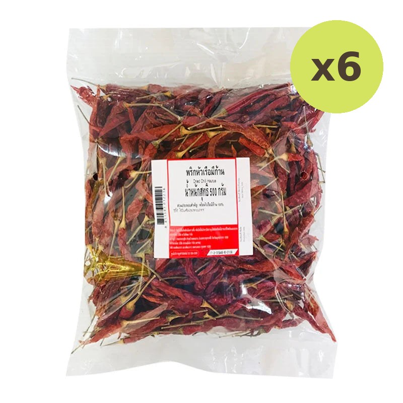 Makro Dried Huarue Chili 500g - image 2