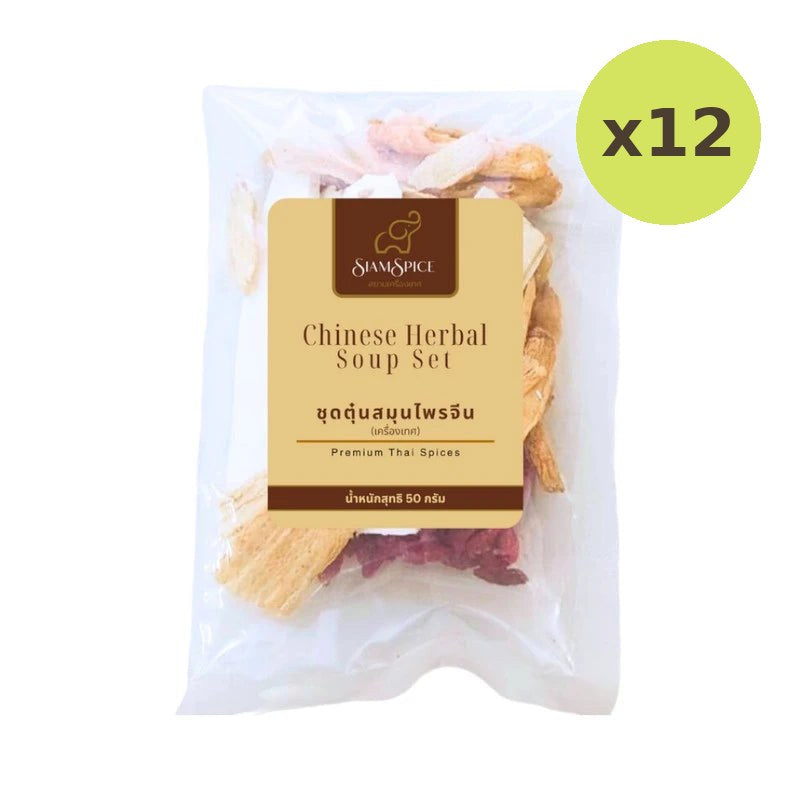 SiamSpice Chinese Herbal Soup Set 50g - image 4