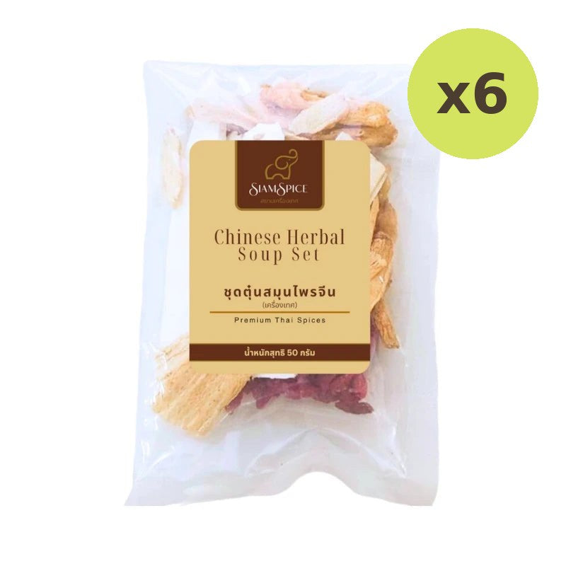 SiamSpice Chinese Herbal Soup Set 50g - image 3