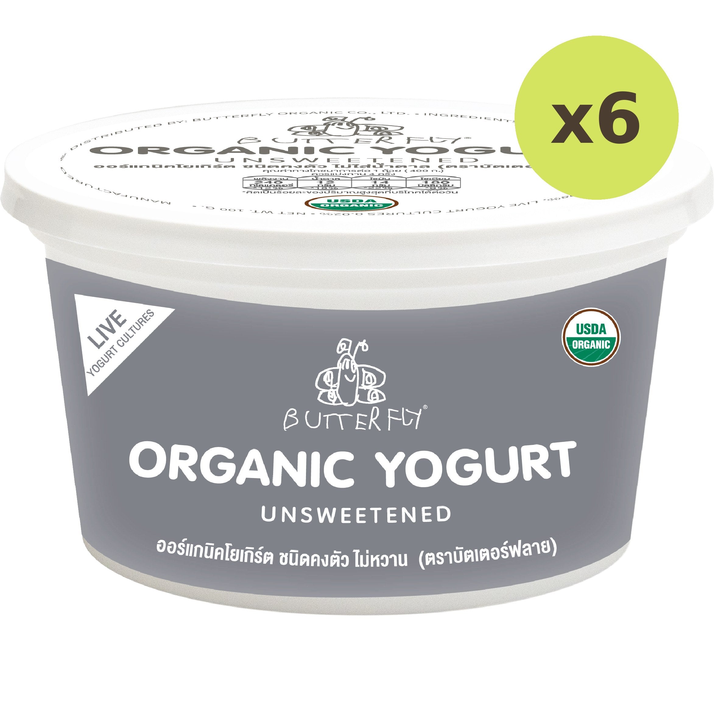 Butterfly Organic Yogurt No Sugar - image 2